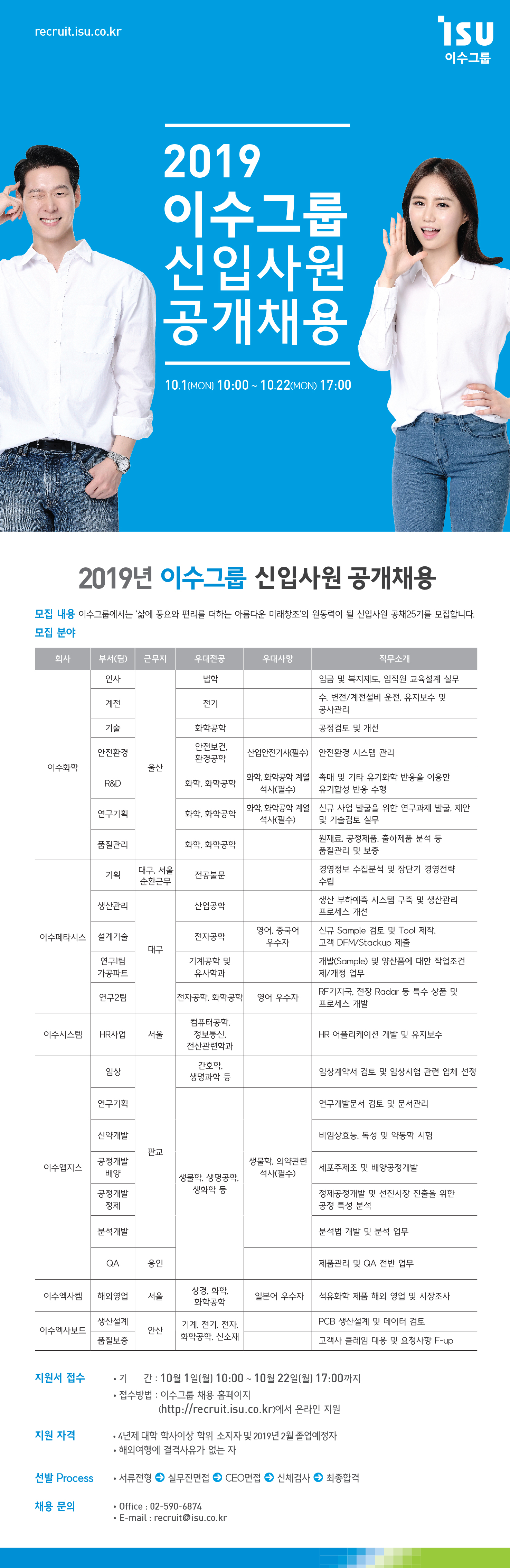 2018 하반기 이수그룹 웹배너_일반해상도.jpg