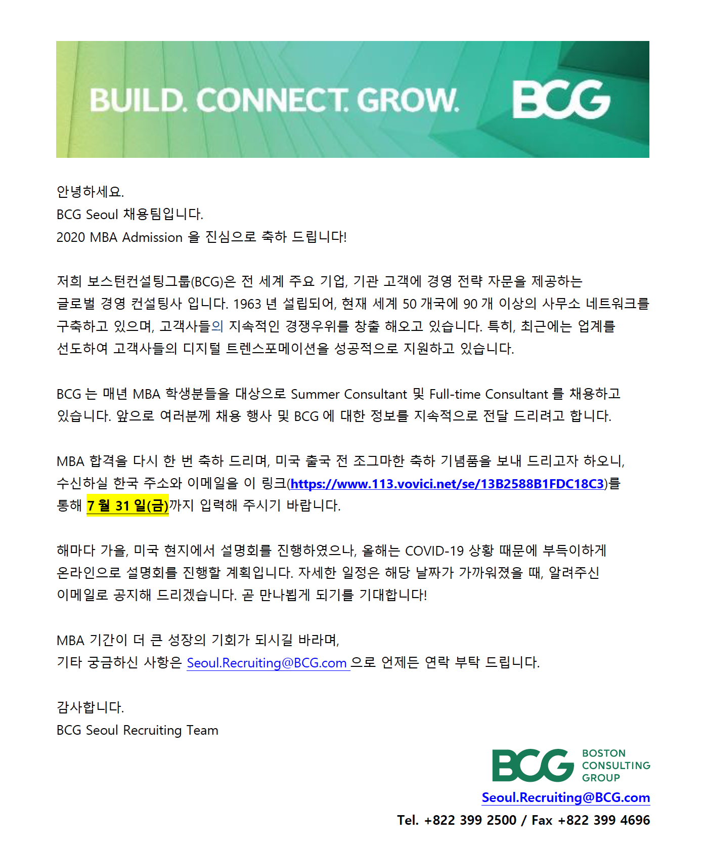 [BCG] Congratulations on 2020 MBA Admission.png