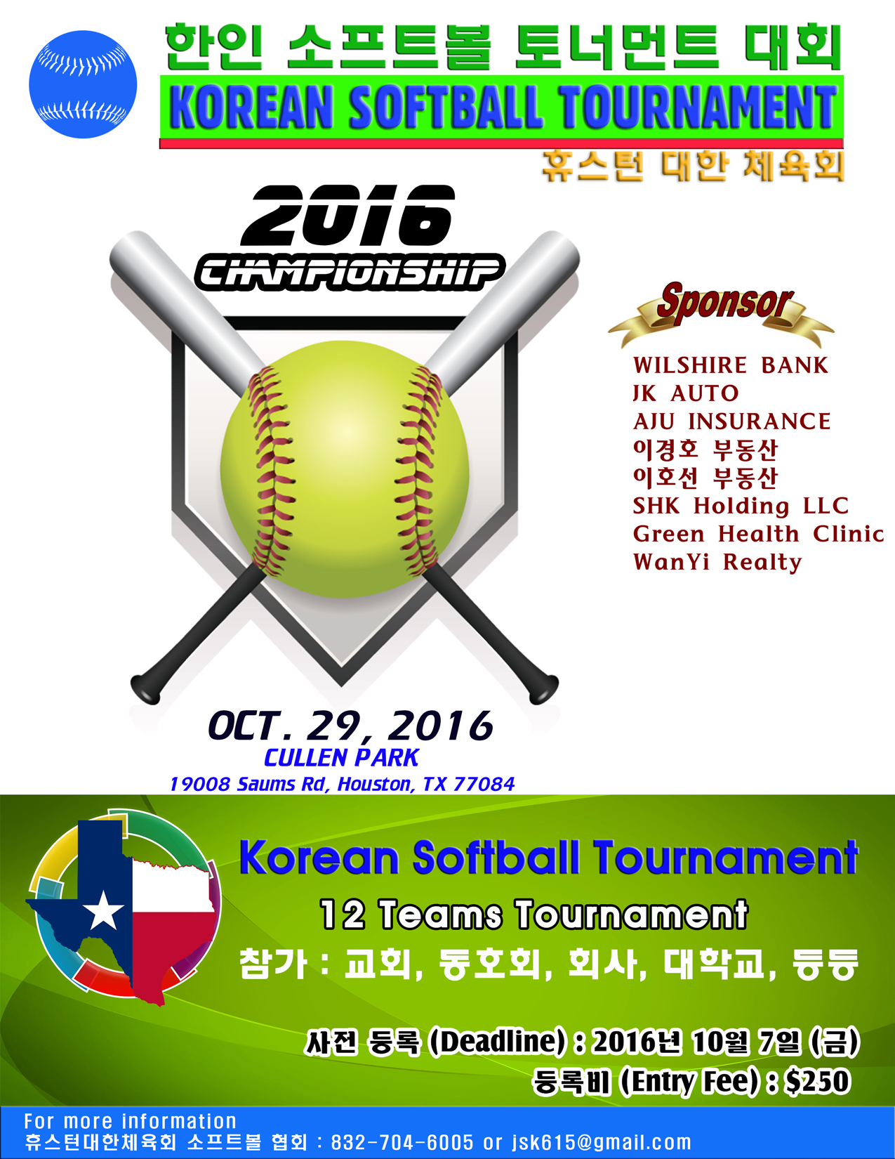 2016-Korean-Softball-Tournament.jpg