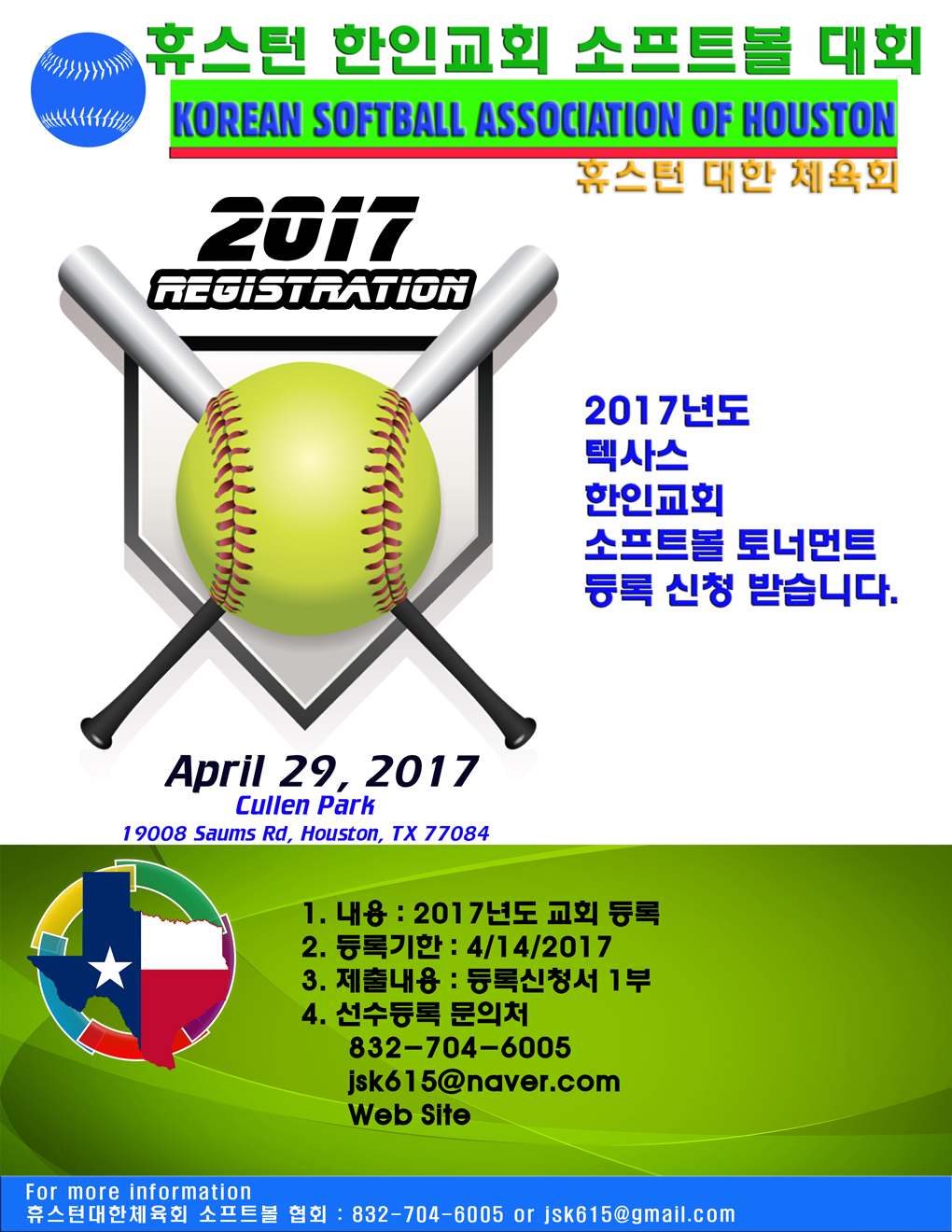 2017-Texas-Korean-Church-Softball-Tournament---Registeration.jpg