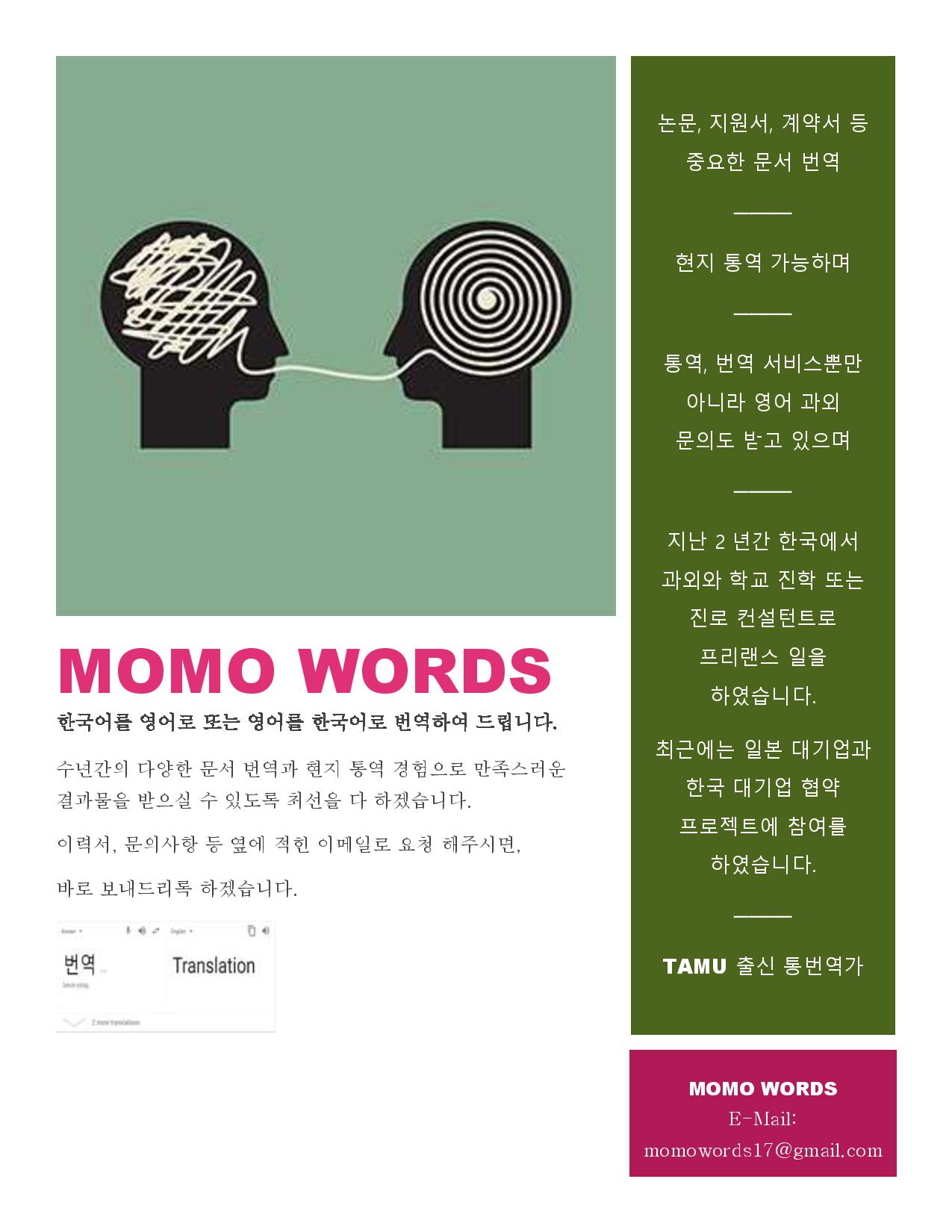 Momo Words-page-001.jpg