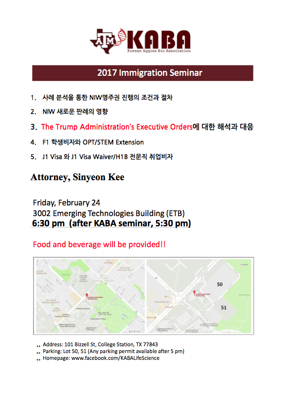 Immigration seminar-20170224.png