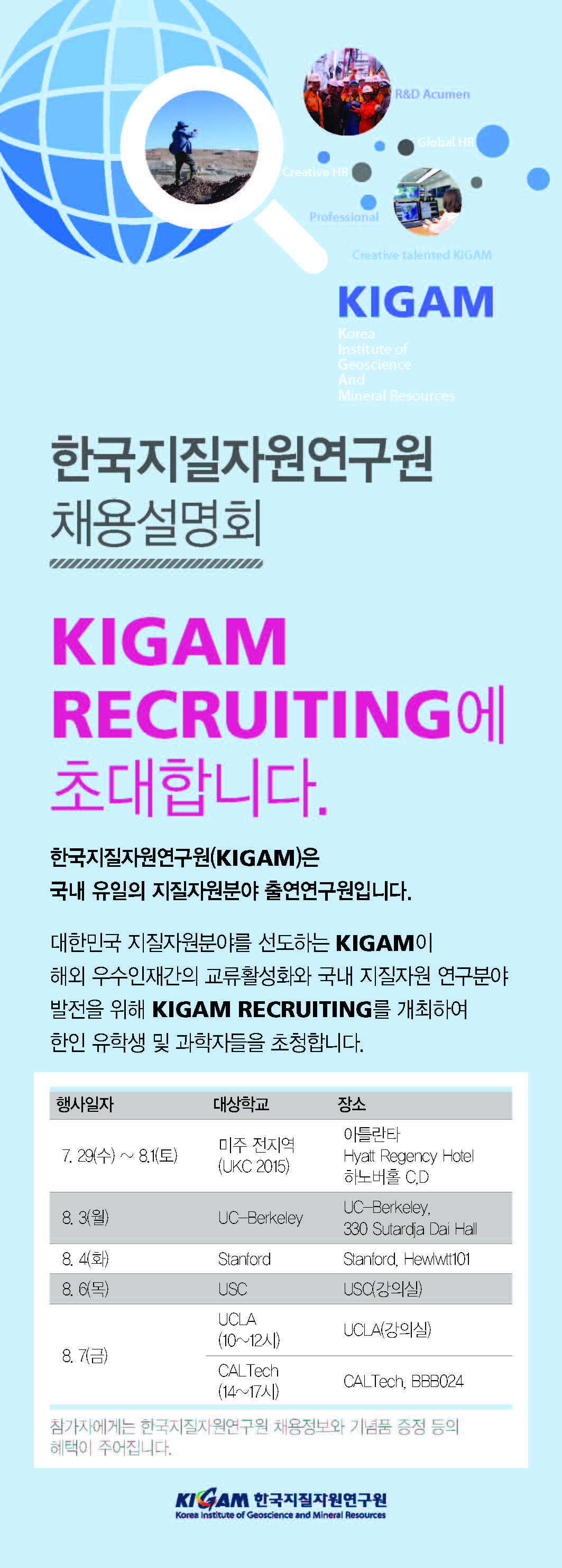 Invitation to KIGAM_Page_1.jpg