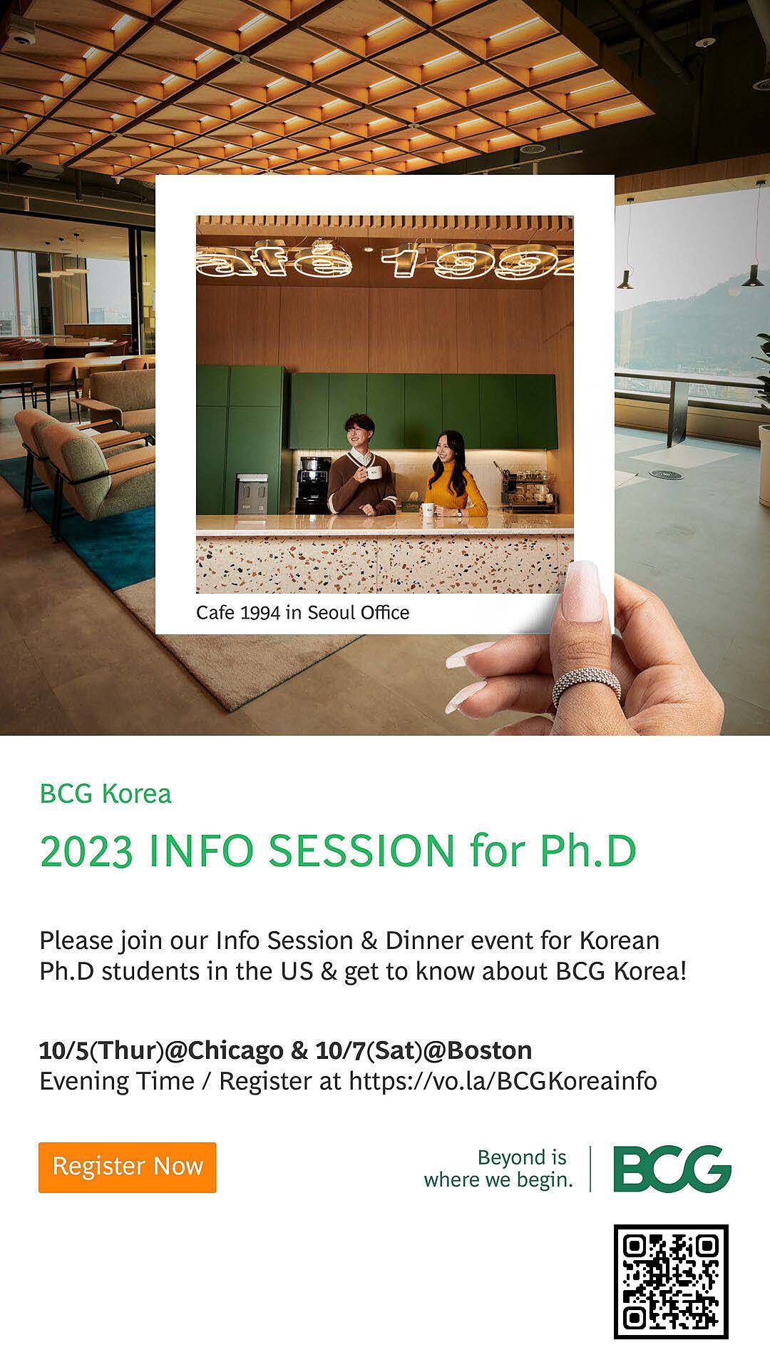 [BCG Korea] Info Session for PhD in U.S.!_Poster.jpg